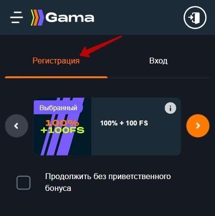 Регистрация